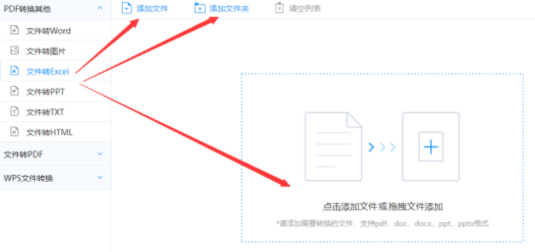 半岛体育手机客户端登录入口专业版使用讲解 - 选择文件格式